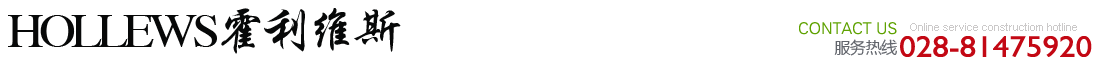 霍利維斯自動(dòng)化系統(tǒng)成都有限公司 